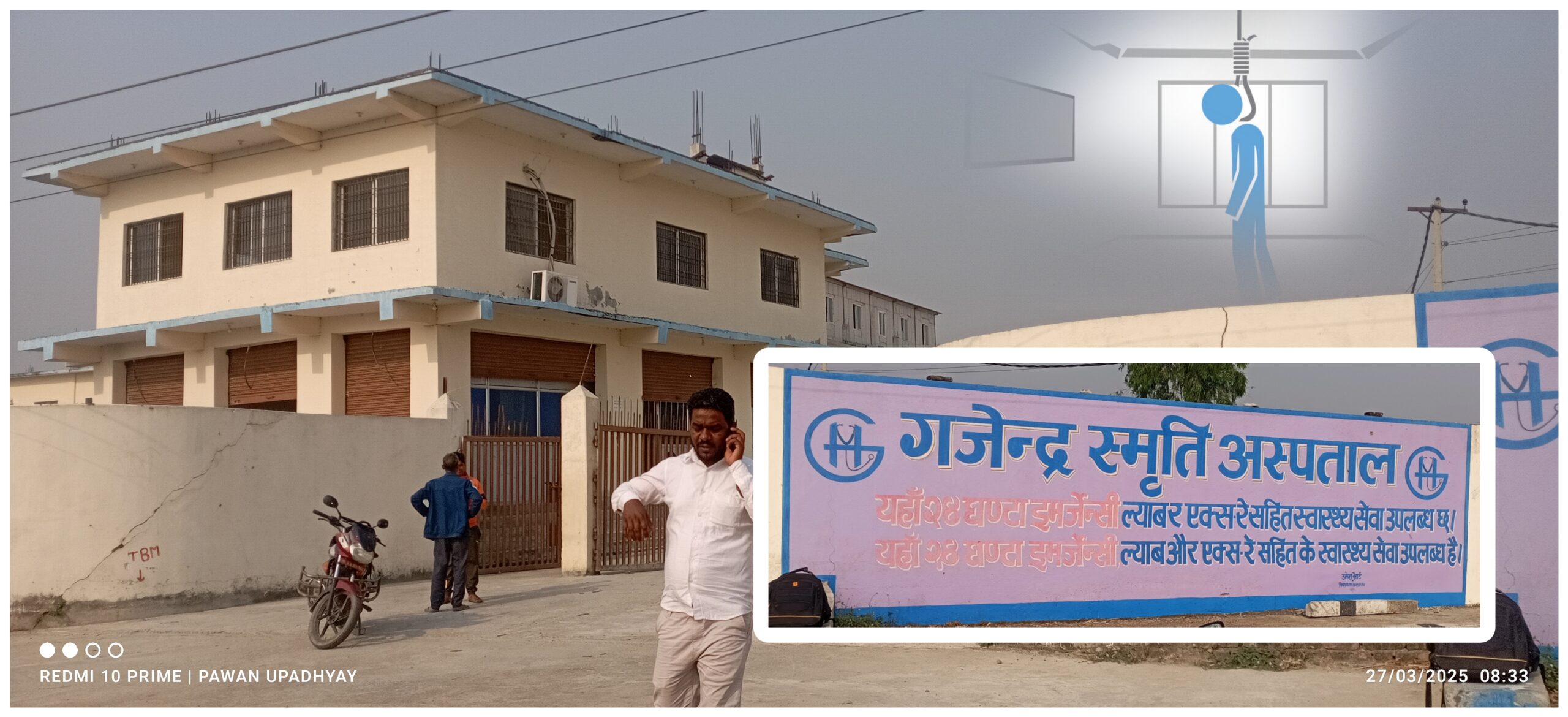 गजेन्द्र नारायण स्मृति अस्पतालमा एक छात्रा झुण्डिएको अवस्थामा फेला