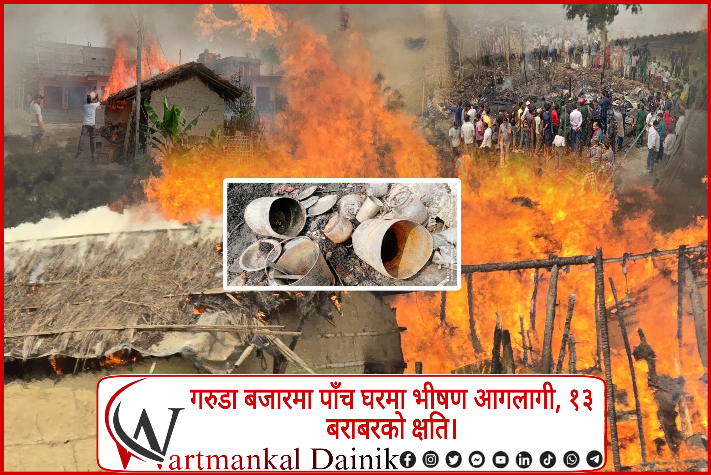 रौतहटमा भीषण आगलागी, पाँच घर जलेर नष्ट