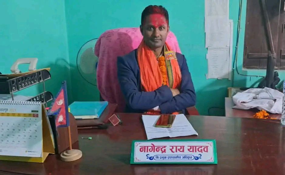 म माथी लगाइएको आरोप झुठा तथा कपोकल्पित : प्रशासकिय अधिकृत नागेन्द्र यादव