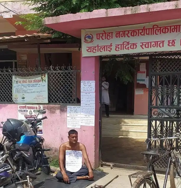 परोहा नगरपालिकामा भइरहेको बेथितीको विरोधमा आलमद्वारा नाङ्गो धर्ना