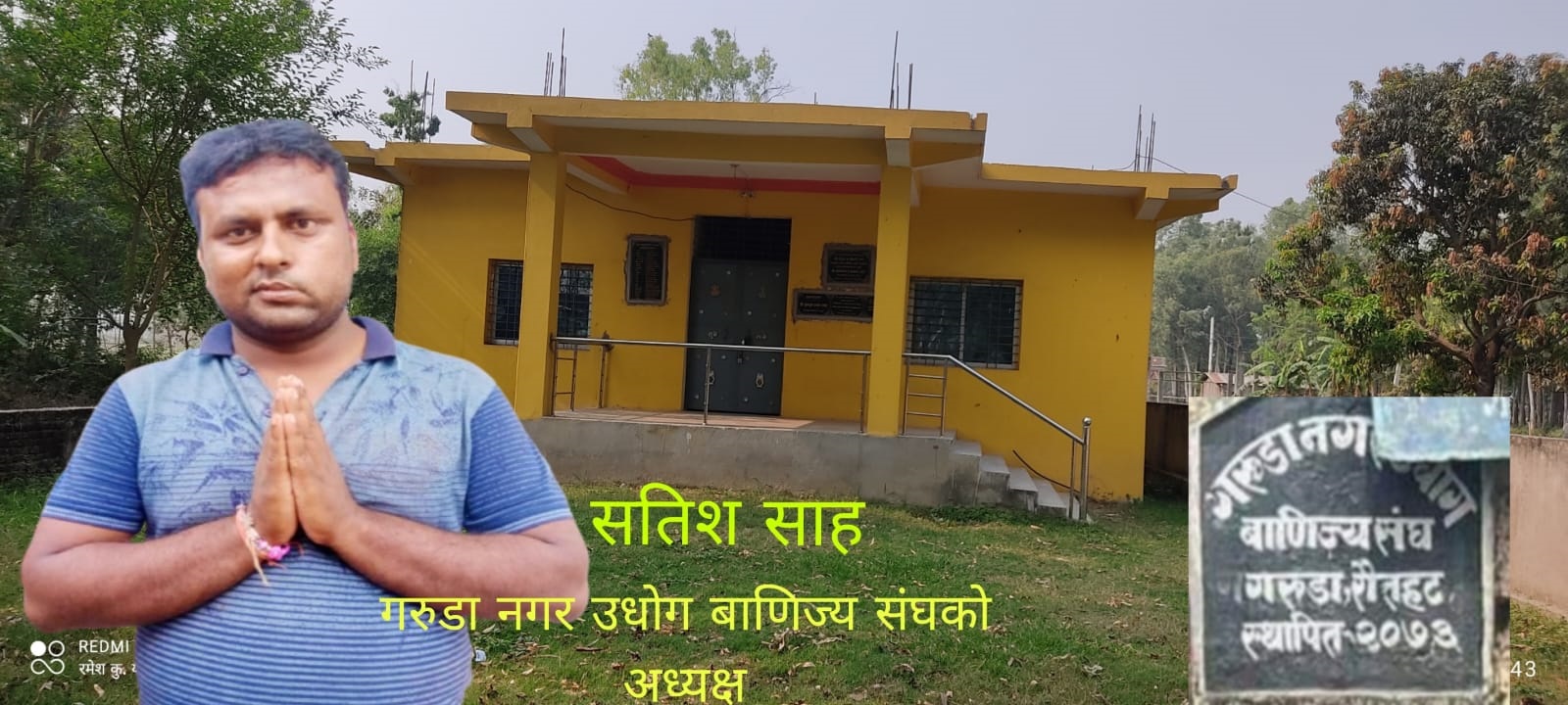 गरुडा नगर उद्योग वाणिज्य संघ रौतहटको नेतृत्वप्रति गम्भीर प्रश्नचिन्ह, अध्यक्ष साहप्रति व्यापारीहरू आक्रोशित