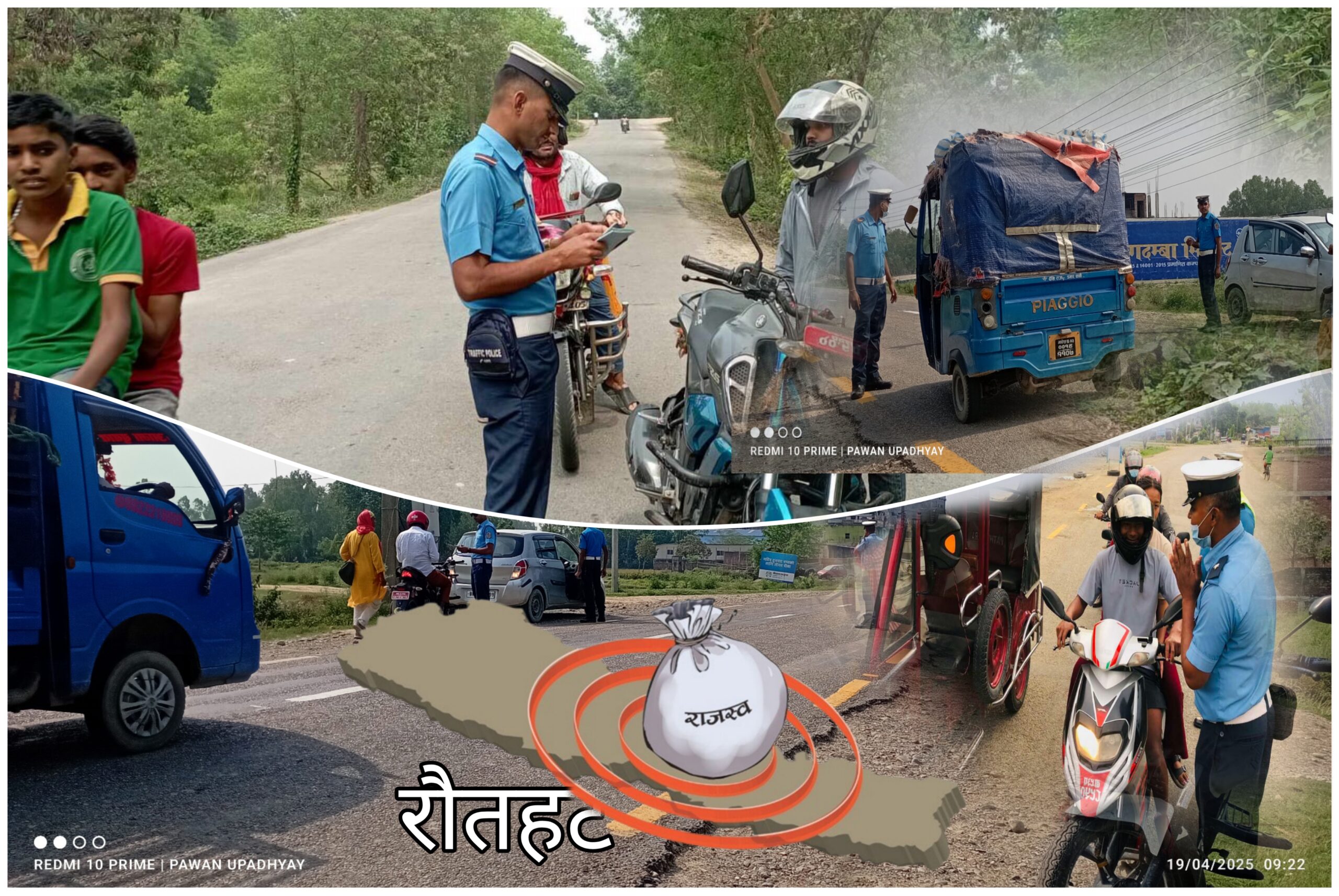 रौतहट ट्राफिक प्रहरीद्वारा १ करोड ७ लाख राजस्व संकलन