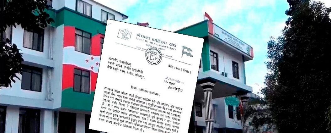 कांग्रेसको महिला संघमा भाडभैलौ, २० जनाले दिए राजीनामा