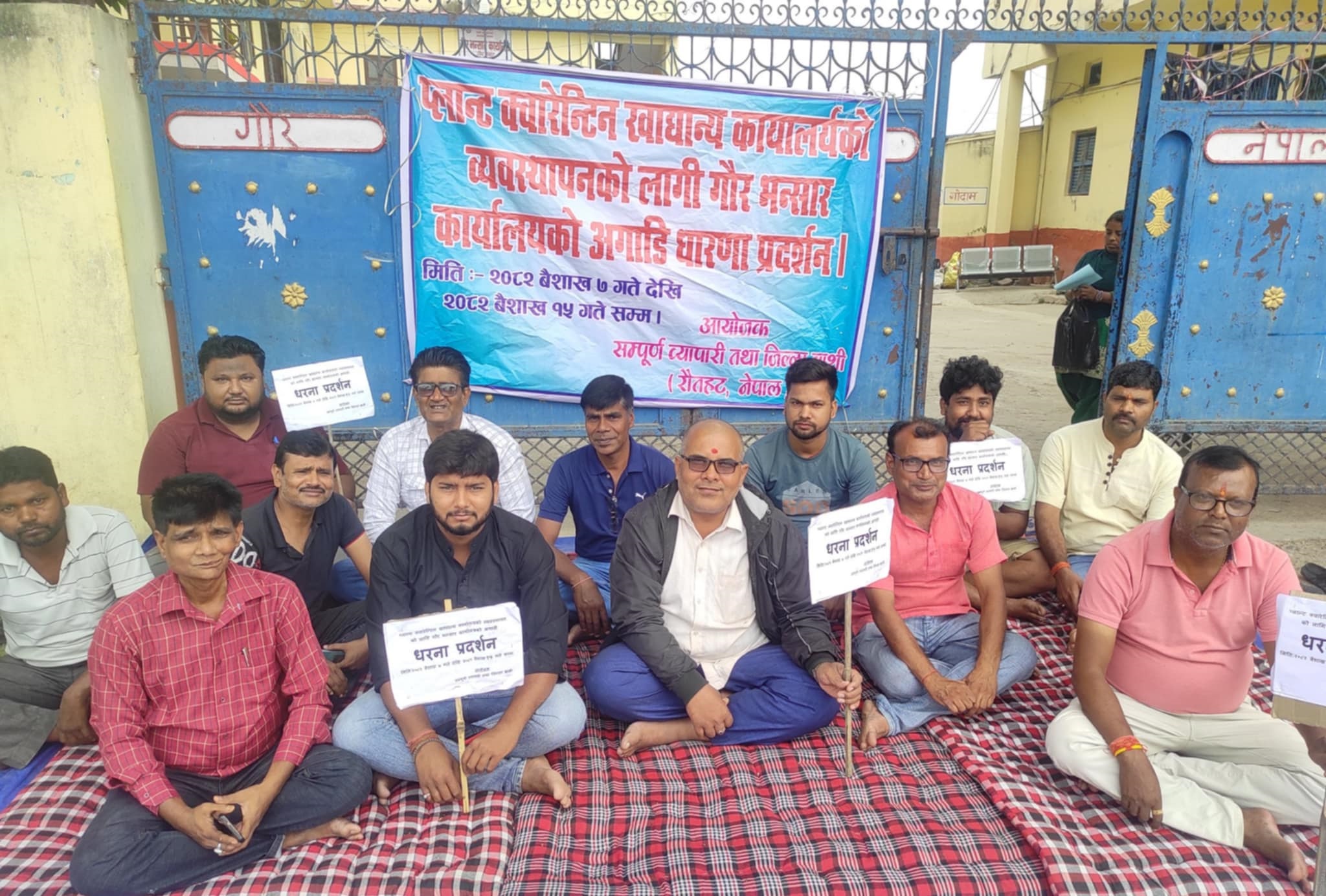 विगत ९ दिनको धर्ना मौखिक आश्वासन पछि स्थगित