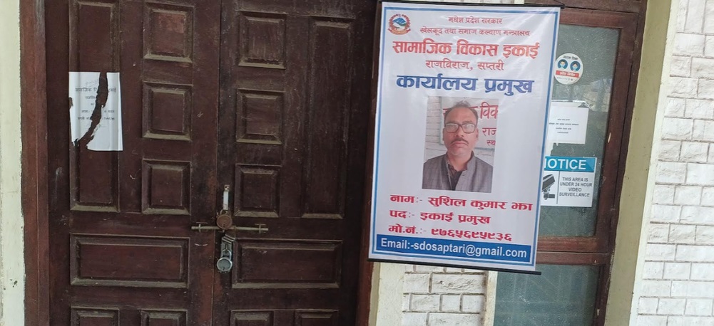 जनमतका संसदीय दलका नेताले ताला लगाएपछि ६ दिनदेखि सरकारी कार्यालय बन्द