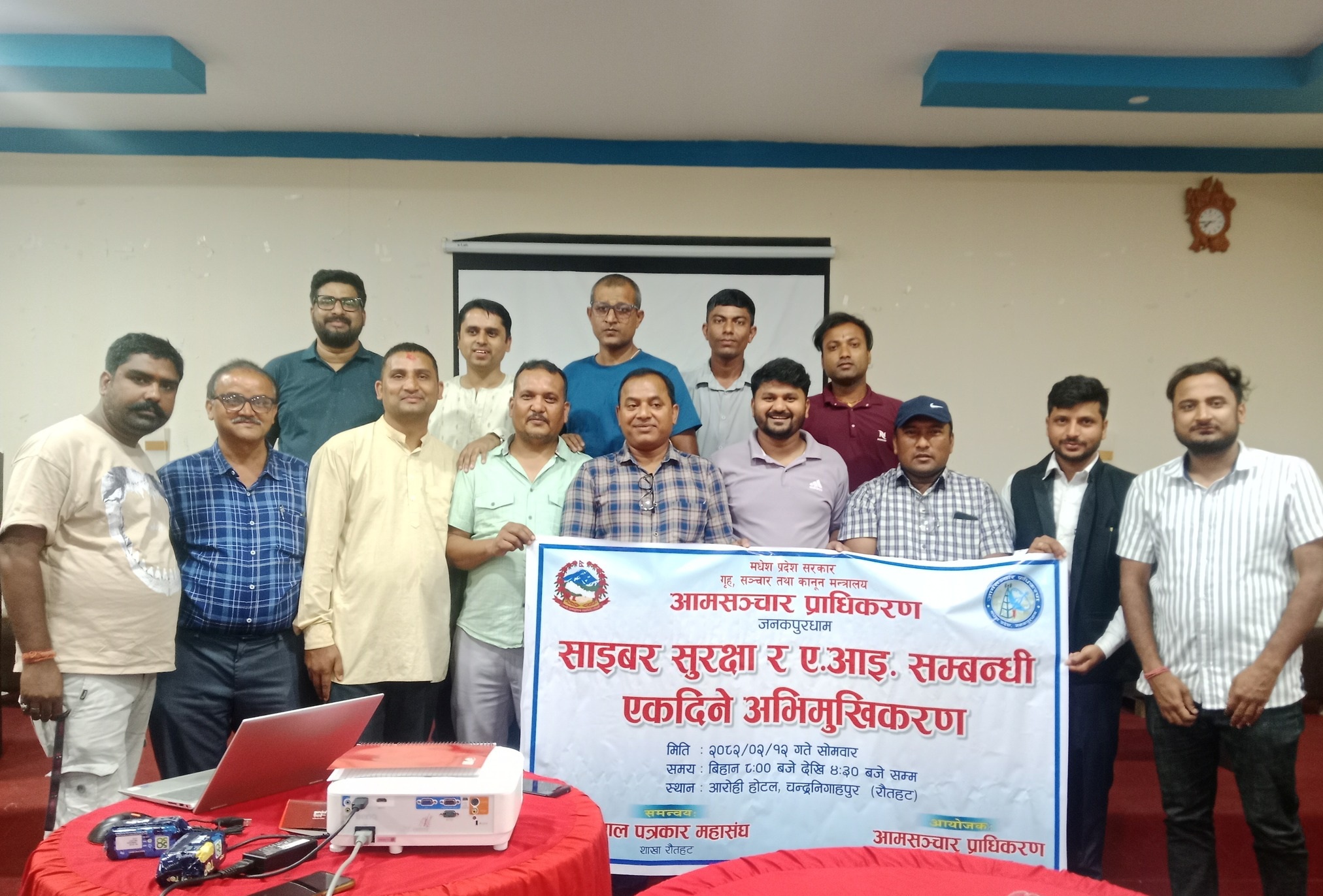 रौतहटमा साइबर सुरक्षा र ए. आई सम्बन्धी एक दिने अभिमुखीकरण कार्यक्रम सम्पन