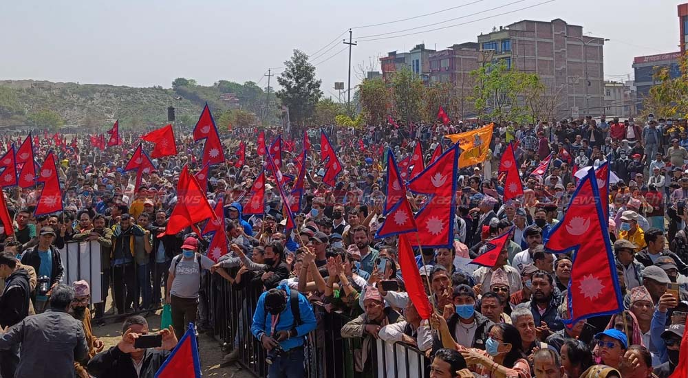 आज गणतन्त्र दिवसको अवसरमा राजा फर्काउन आन्दोलन