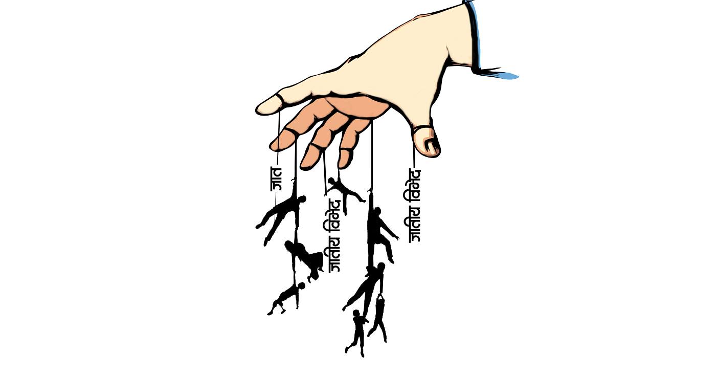 छुवाछूतकै कारण १७ जनाले ज्यान गुमाए