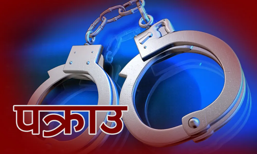 रौतहटमा लागूऔषध सहित एक जना पक्राउ