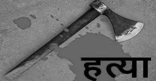 अर्घाखाँचीमा बन्चरो प्रहार गरी दाइले गरे भाइको हत्या