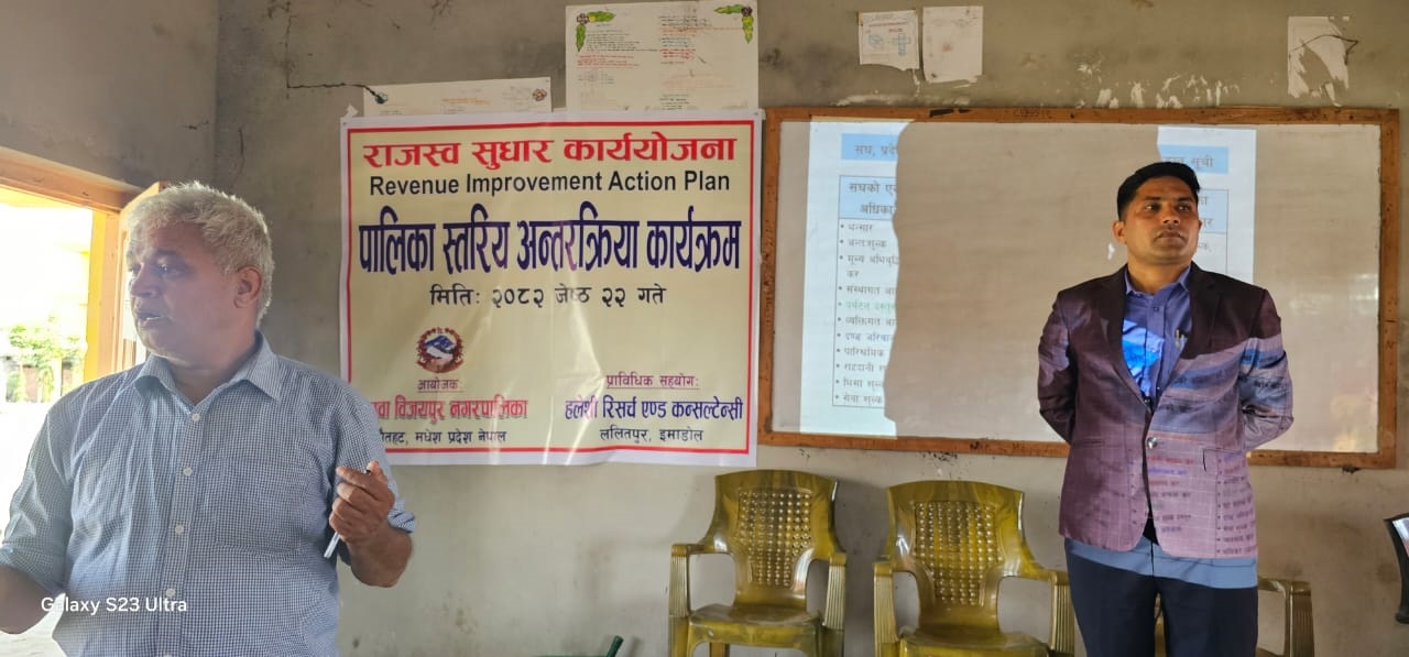 राजस्व सुधार कार्य योजना सम्बन्धी अन्तरक्रिया सम्पन्न