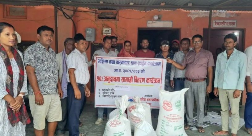 कटहरिया नगरपालिकामा ५०% अनुदानमा बीउ वितरण