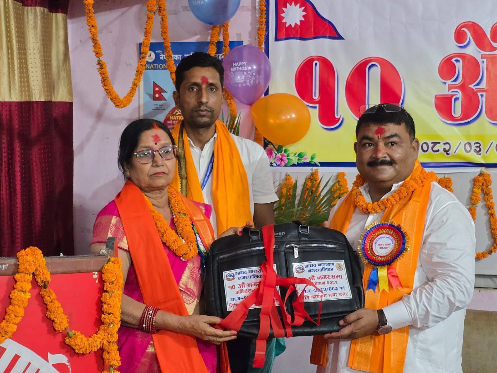 माधवनारायण नगरपालिकाको १० औं नगरसभा सम्पन्न