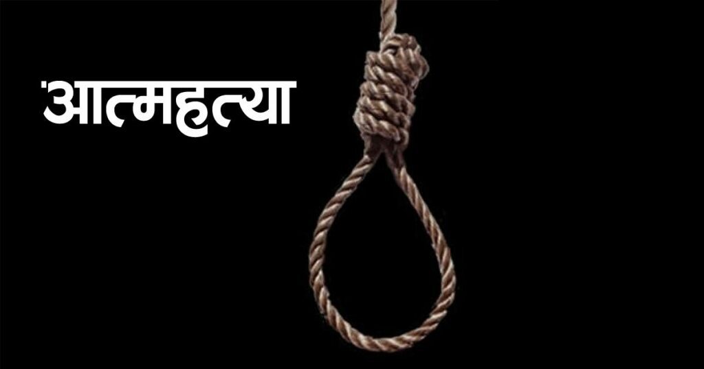 रौतहटमा एक युवकले गरे आत्महत्या
