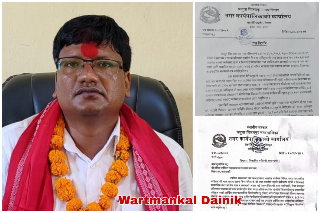 नगरप्रमुखको किर्ते हस्ताक्षर गरे वकिल पाल