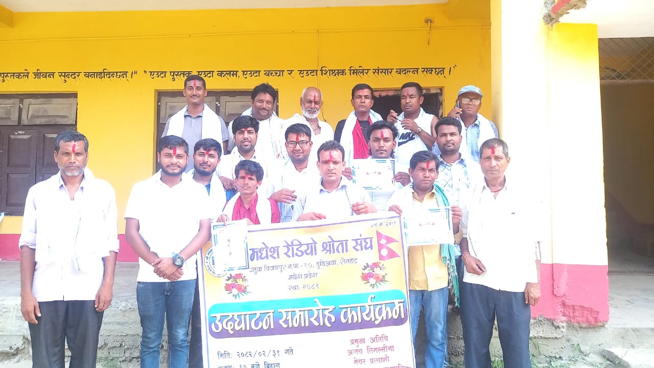 फतुवा बिजयपुरको दुधिआवामा मधेस रेडियो श्रोता संघको कार्यालय उद्घाटन