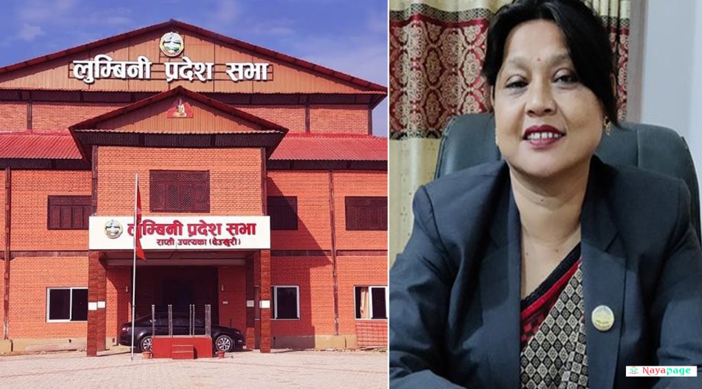 लुम्बिनीकी सांसद रायमाझीविरुद्ध पक्राउ पुर्जी जारी