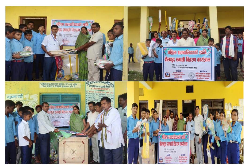 कटहरियाका तिन वटा सामुदायिक विद्यालयमा खेलकुद सामग्री वितरण