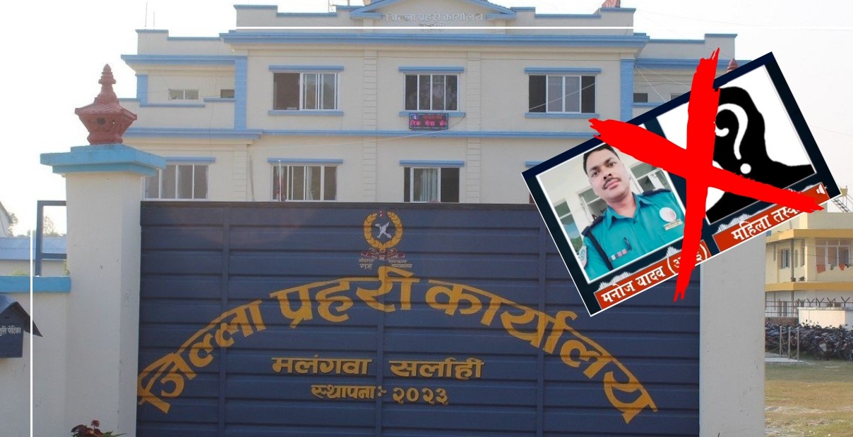 सामान्य संवादलाई तोडमोड गरी चरित्र हत्या गर्दै : प्रहरी