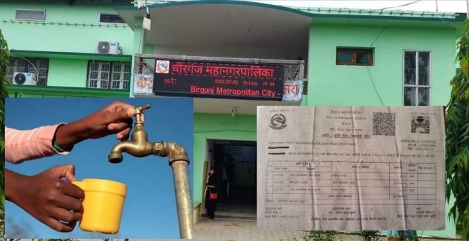 खानेपानी सिफारिसको नाममा वीरगञ्ज वडा कार्यालयको मनपरी असुली
