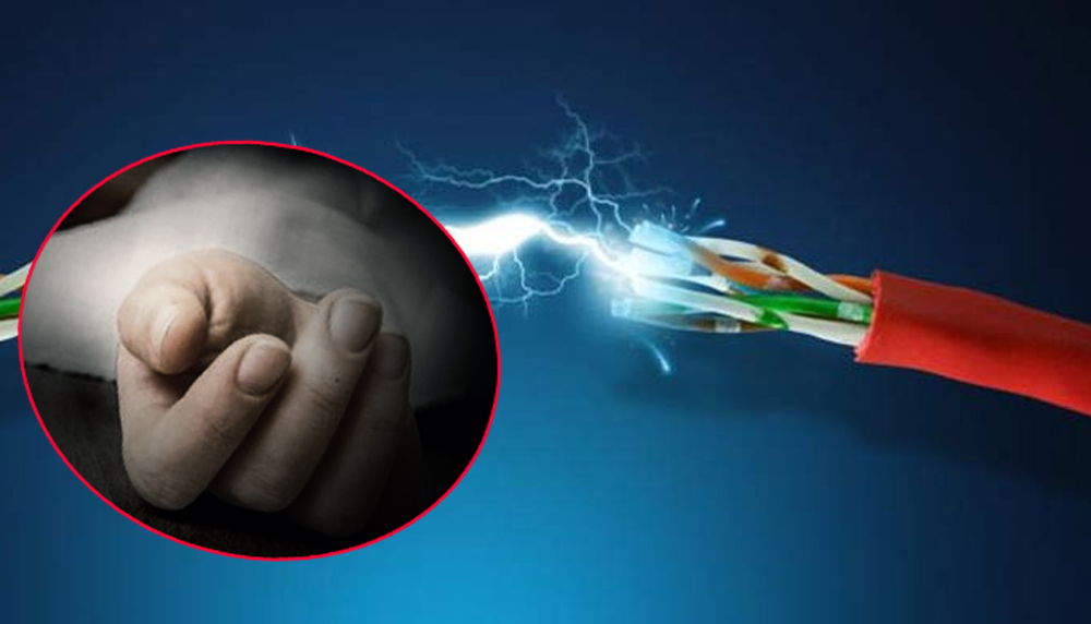 सिँचाइ मोटर जडान गर्ने क्रममा करेन्ट लागेर किसानको मृत्यु