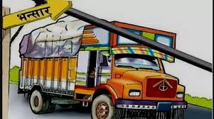 बारामा भन्सार छलीका सामानसहित ट्रक नियन्त्रणमा