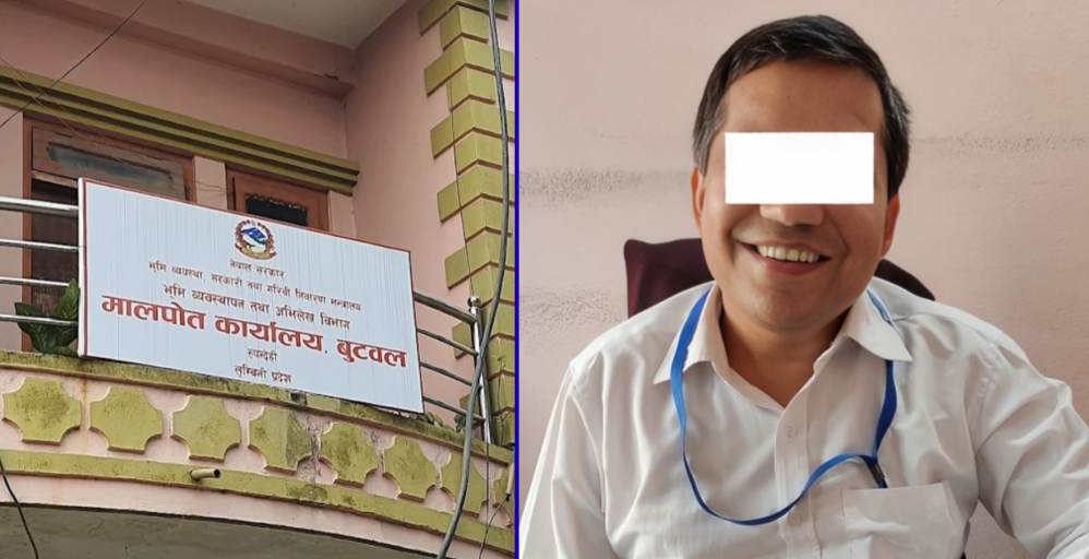 नक्कली लालपुर्जा प्रकरणमा बुटवल मालपोत कार्यालयका अधिकृत पक्राउ 