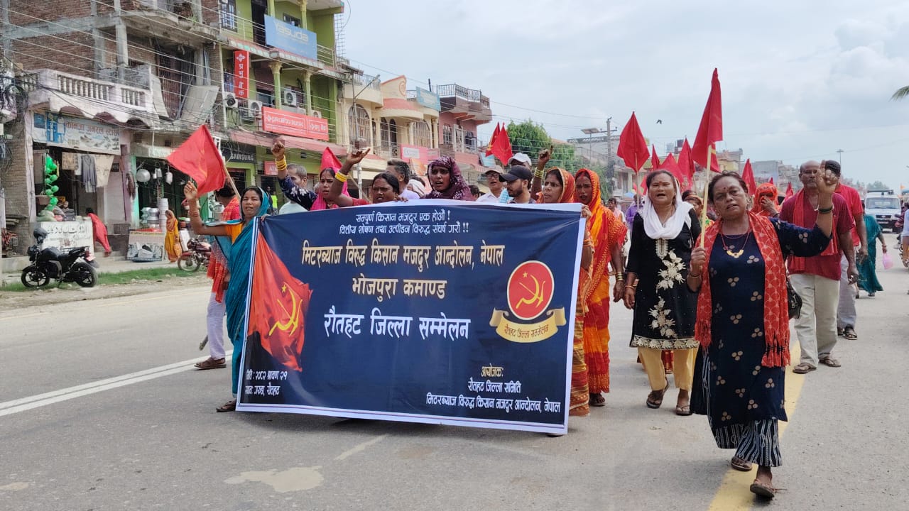 मिटरब्याजविरुद्ध संघर्षको सन्देश लिएर किसान–मजदुर आन्दोलनको जिल्ला सम्मेलन सम्पन्न