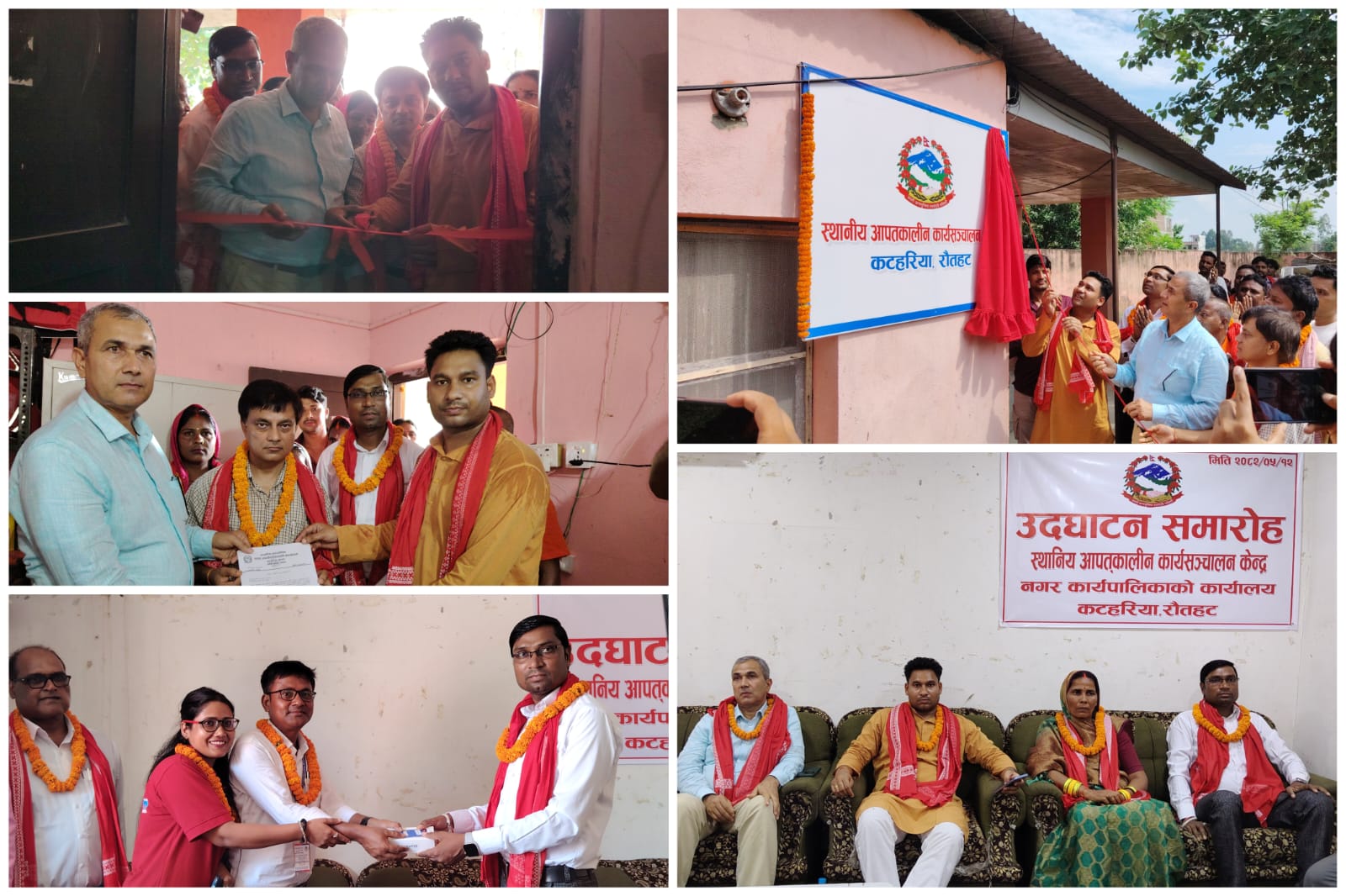 कटहरिया नगरपालिकामा स्थानिय आपतकालीन कार्यसञ्चालन केन्द्र स्थापना