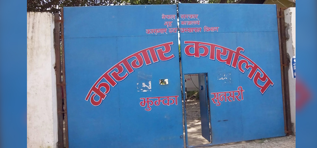 सुनसरीको झुम्का कारागारबाट फरार भएका कैदी झापामा पक्राउ