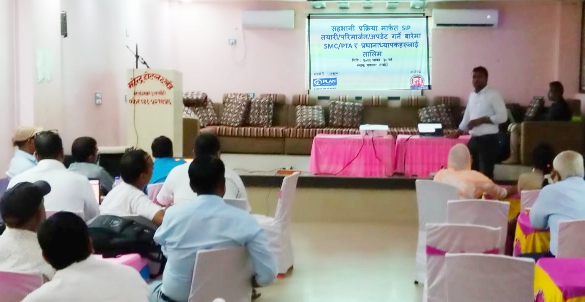 मलंगवामा विद्यालय सुधार योजना सम्बन्धि प्रधानाध्यापकहरुलाई तालिम