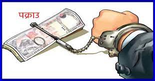 ३८ हजार नक्कली नोटसहित सुनसरीबाट २ जना पक्राउ