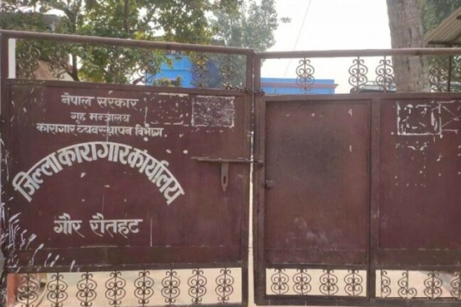 रौतहटको गौर कारागारबाट फरार कैदीबन्दी ५२ जना प्रहरीको नियन्त्रणमा