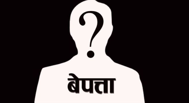 चार दिनदेखि गौतम पासवान बेपत्ता