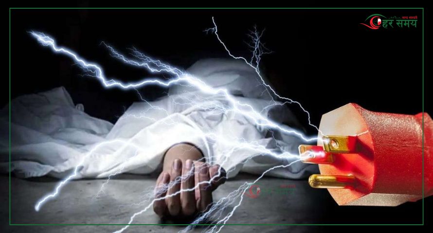 सिरहामा विद्युतीय मोटरबाट करेन्ट एक शिक्षकको मृत्यु