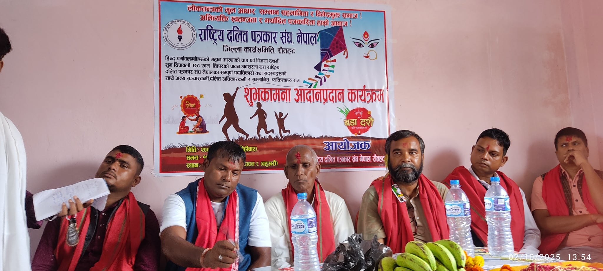 बहुअरीमा राष्ट्रिय दलित पत्रकार संघ, रौतहटको शुभकामना अदानप्रदान कार्यक्रम सम्पन