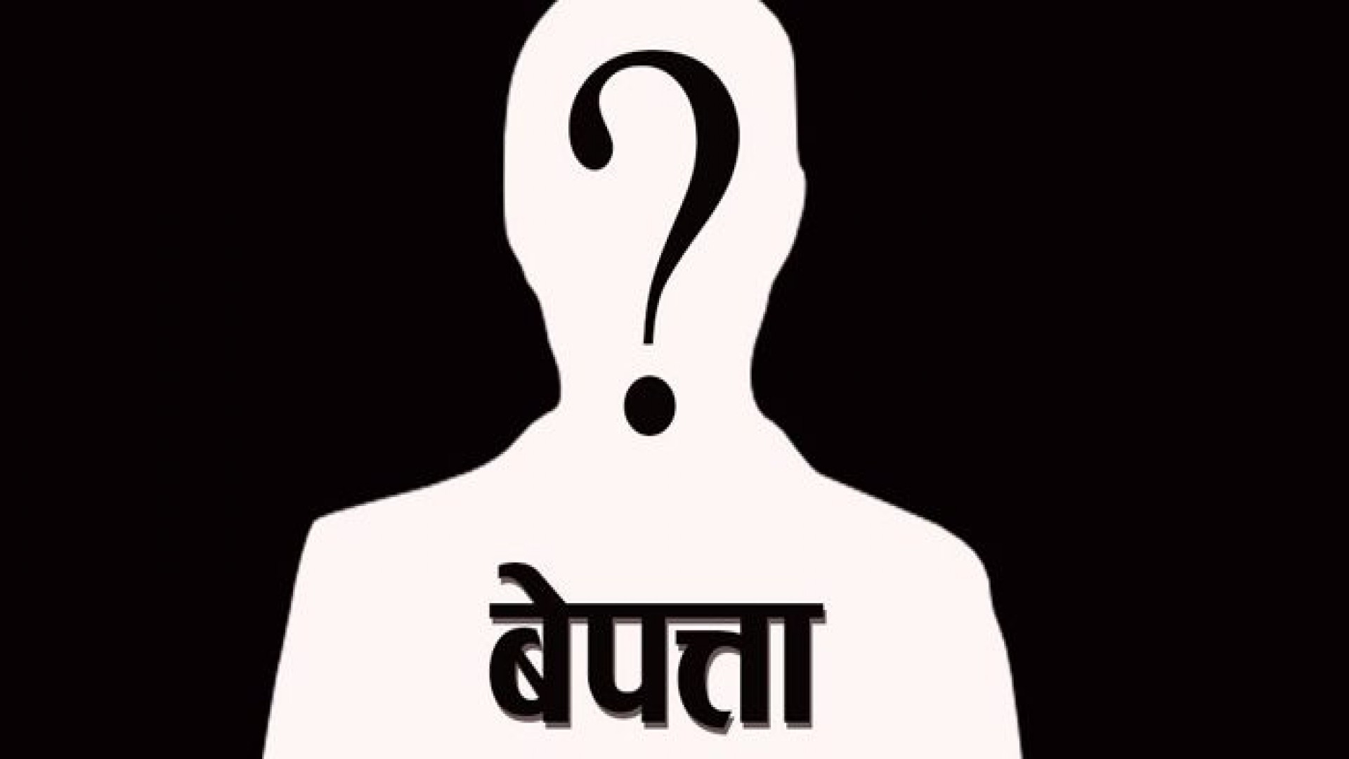 सुनसरीको इनरुवाबाट एक वृद्ध महिला दुई दिनदेखि बेपत्ता