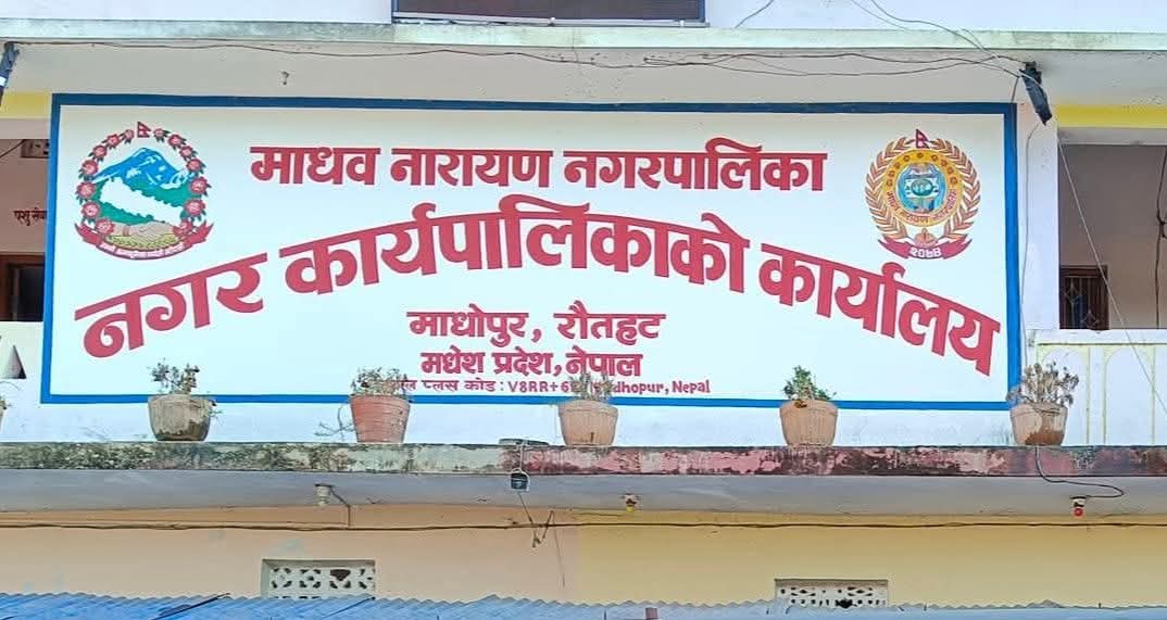 माधवनारायणका तीन अधिकारी र एजेन्सी सञ्चालकविरुद्ध भ्रष्टाचार मुद्दा