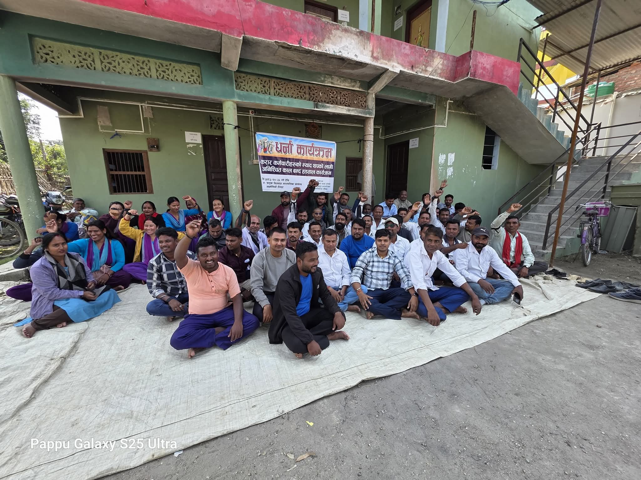 म्याद थपको माग गर्दै फतुवाबिजयपुरको करारका कर्मचारी अनिश्चित कालिन धर्नामा