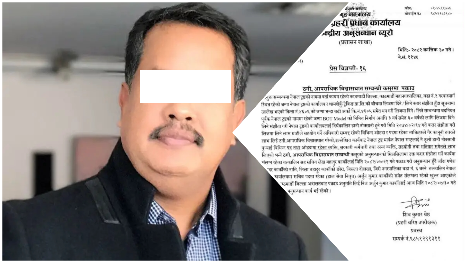 दरबारमार्ग जग्गा हिनामिना प्रकरणमा  :  पूर्वसचिव कार्की पक्राउ