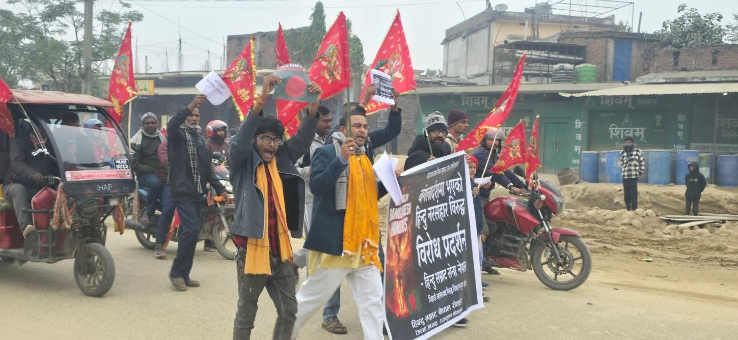 बंगलादेश हत्या काण्डको विरोधमा रौतहटको सदरमुकाम गौरमा प्रदर्शन