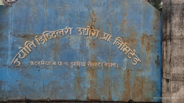 रौतहटको ज्योति डिस्टलरीमा बोइलर मेसिन पड्किँदा १ जना मृत्यु, ६ जना घाइते