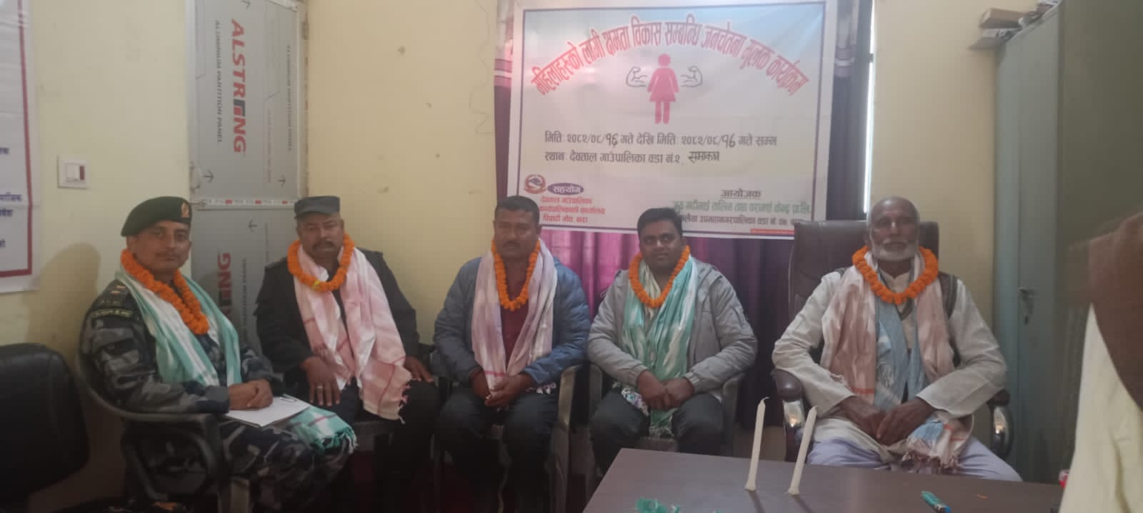 देवताल–२ मा दुई दिने महिला क्षमता विकाससम्बन्धी जनचेतनामूलक कार्यक्रम सुरु