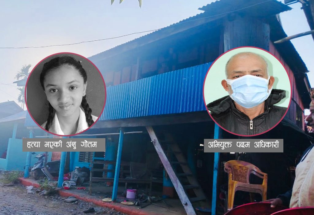 अंशु गौतम हत्या काण्ड : पदमबहादुर अधिकारी कारागार चलान