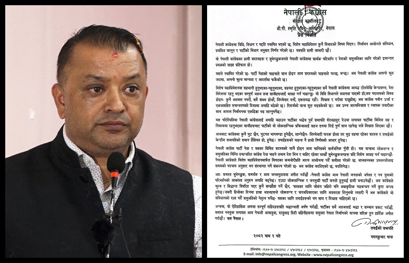एकताबद्ध भएर अघि बढ्न गगन थापाको कांग्रेस नेताहरूसमक्ष आह्वान