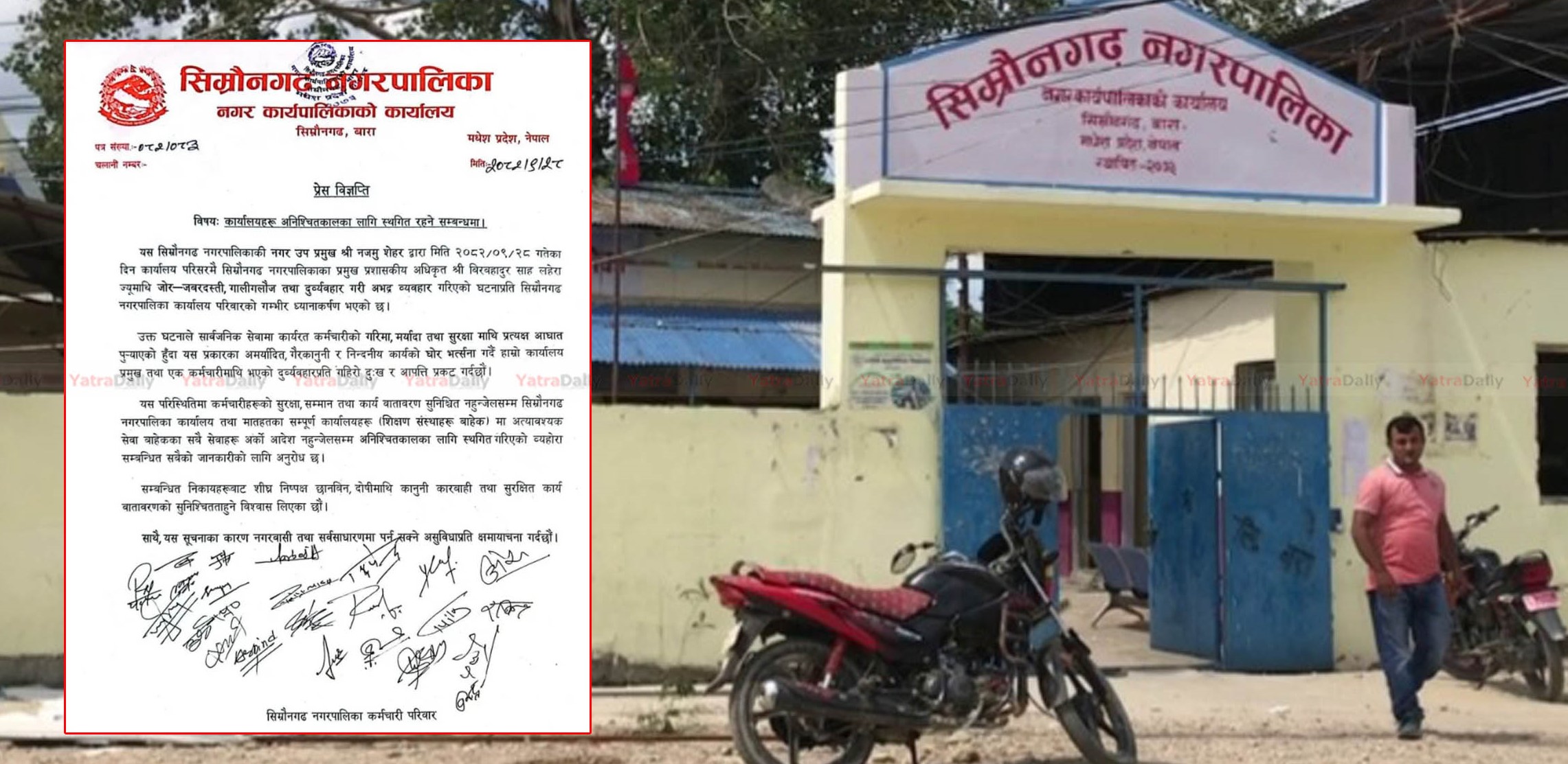 प्रमुख प्रशासकीय अधिकृतमाथि हातपात आरोप, सिम्रौनगढको सेवा बन्द