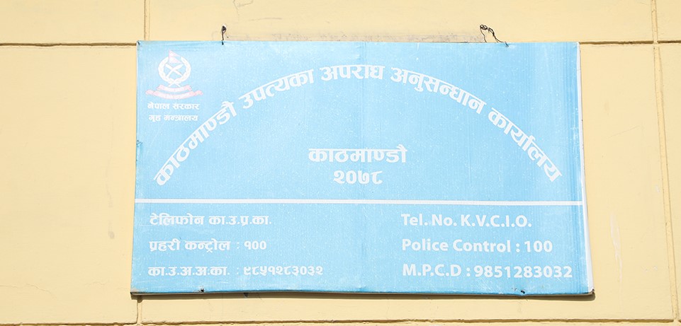 कागजात दुरुपयोगमा किशोर पक्राउ, १ करोडभन्दा बढीको अवैध कारोबार