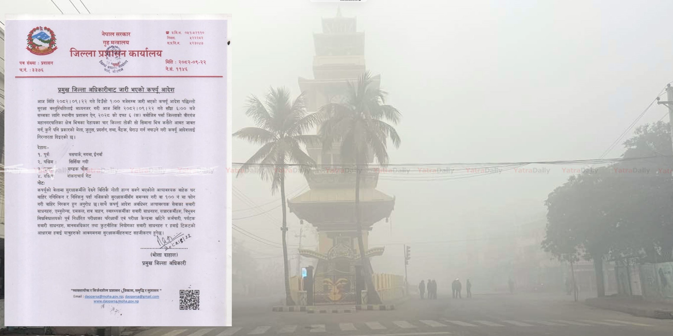 दोस्रो पटक कर्फ्यु थप, वीरगञ्जमा मङ्गलवार साँझ ६ बजेसम्म लागू