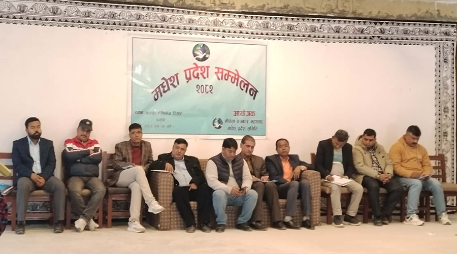 मधेश प्रदेशमा महासंघको सम्मेलन सम्पन्न, ९ बुँदे घोषणापत्र जारी