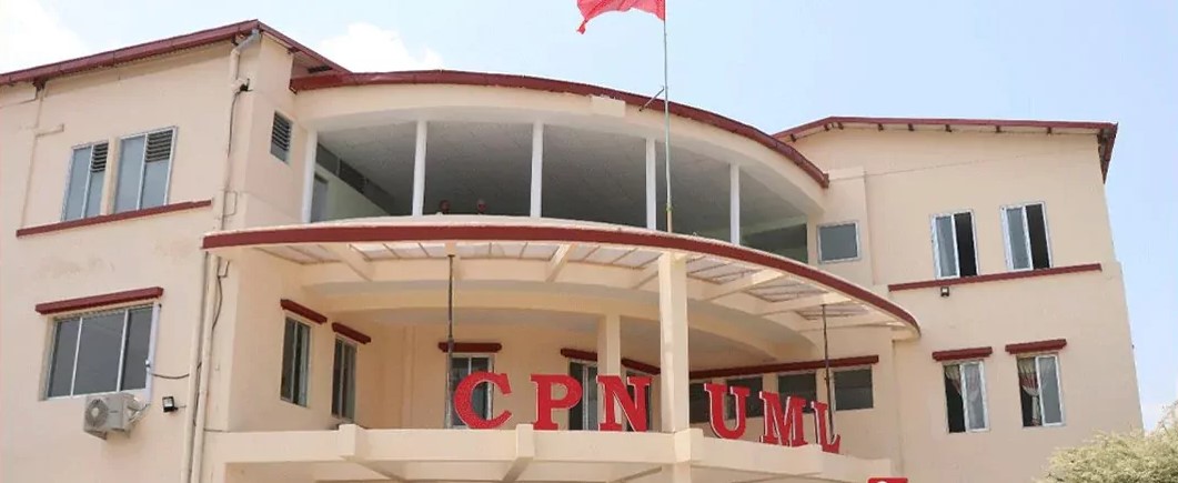 केन्द्रीय कमिटी बैठक आह्वान गर्दै एमाले, स्थायी कमिटी र पोलिटब्युरो गठन गर्ने